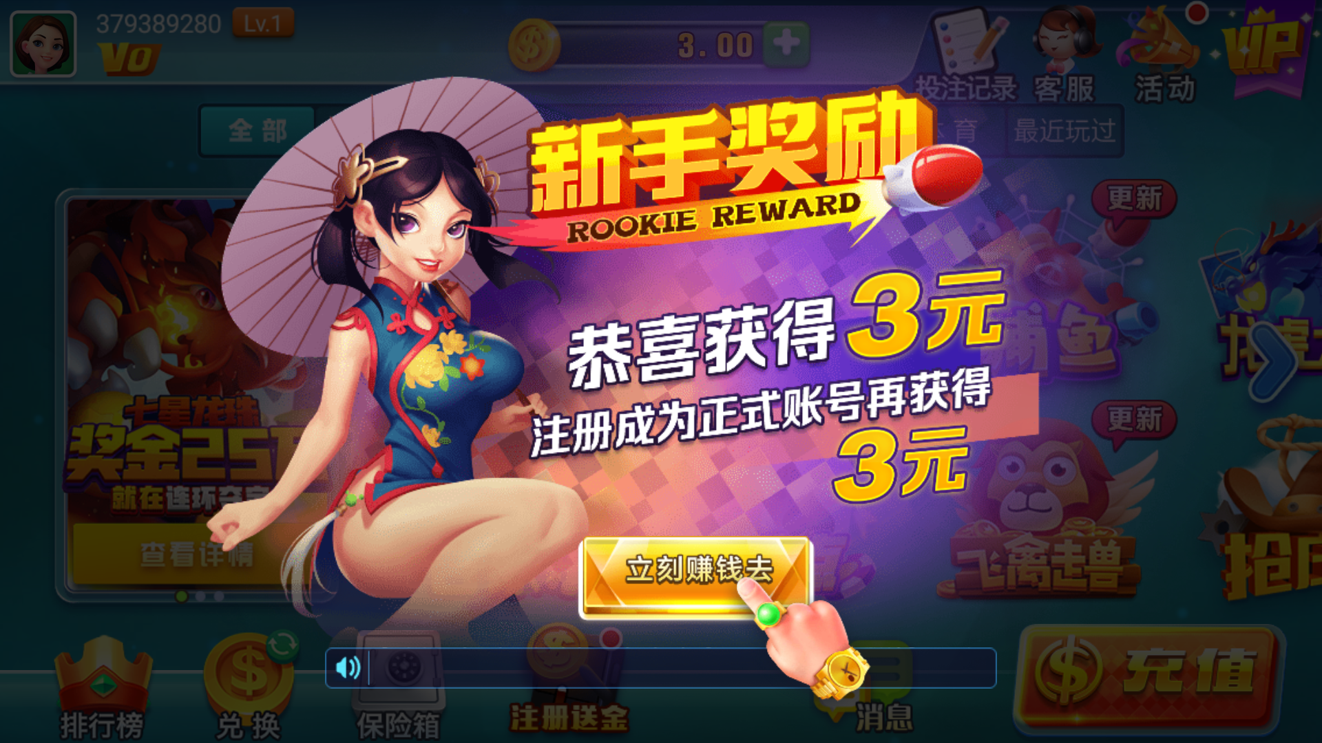 皇冠代理攻略图解